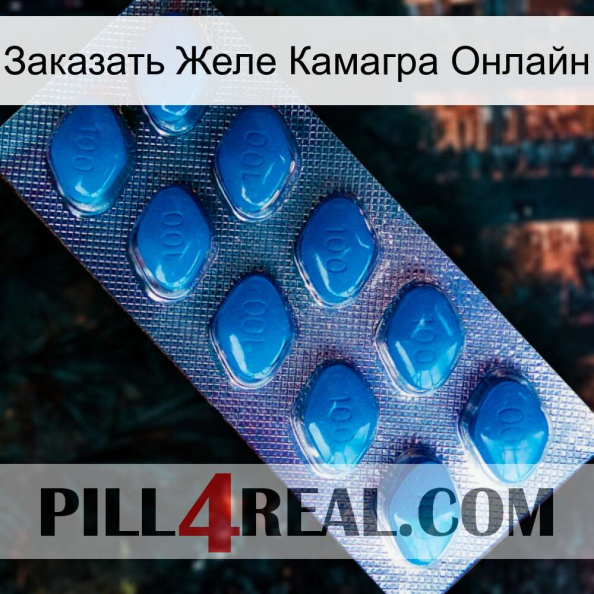 Заказать Желе Камагра Онлайн viagra1.jpg